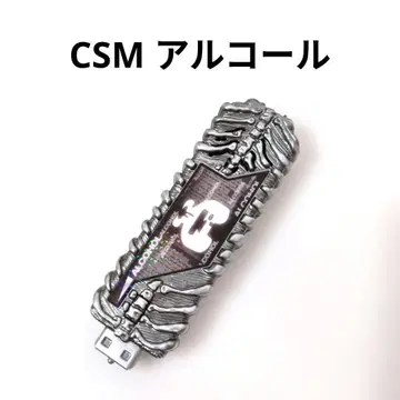 알코올 메모리 CSM 도펀트 메모리 가면라이더 더블