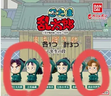 닌타마 란타로 기다림 육학년 이사쿠 분지로 센조