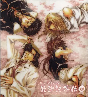 이치진샤 애니메이션 CD 드라마 CD 최유기 외전 이치진샤판 2