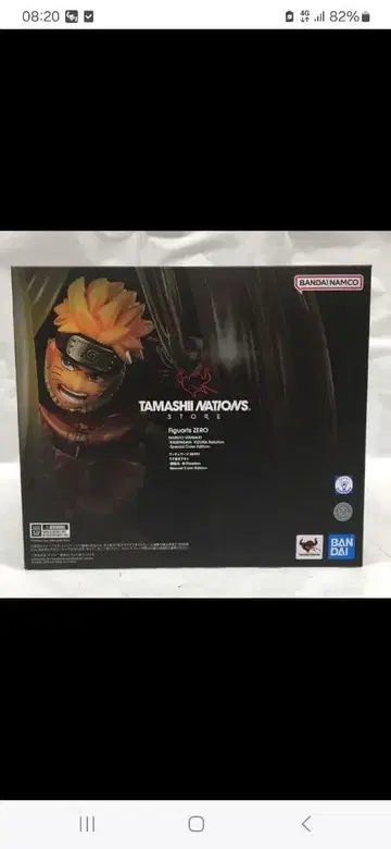 피규아트 ZERO 나루토 키즈 Relation 한정판