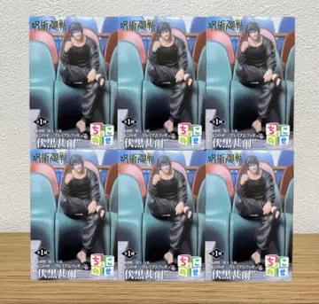 주술회전 쵸코노세 프리미엄 피규어 후시구로 토우지 6개 세트 묶음 판매