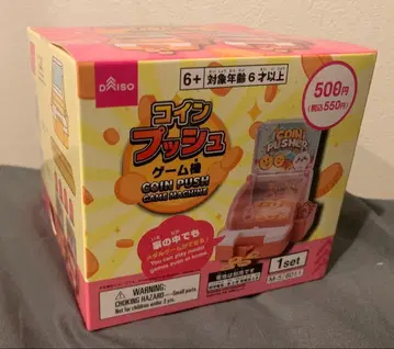DAISO 코인 푸시 게임기