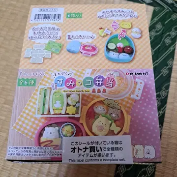 리멘트 스밋코구라시 만푸쿠 스밋코 도시락 전 6종류