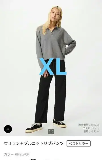 유니클로 워셔블 니트 리브 팬츠 XL 블랙