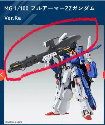 MG 풀아머 더블 제타 하이퍼 메가 캐논