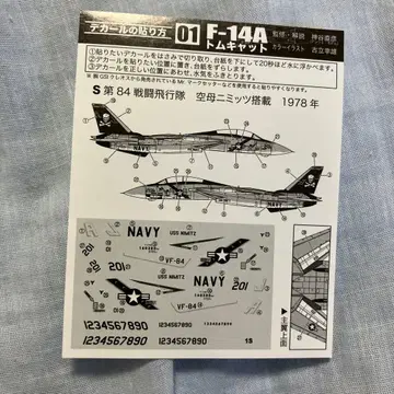 에프토이즈 함재기 컬렉션 F-14A 톰캣 시크릿