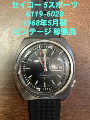 세이코 5 스포츠 6119-6020 1968년 5월 제조 빈티지 작동품