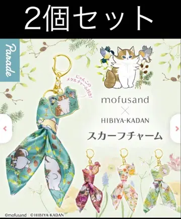 mofusand HIBIYA-KADAN 콜라보 스카프 참 2종