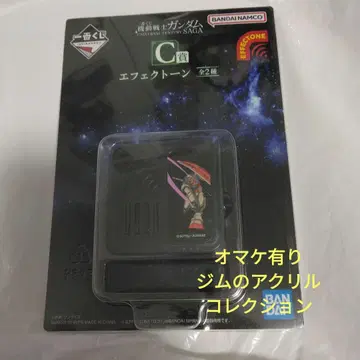 제일복권 기동전사 건담 C상 이펙트톤 증정 있음