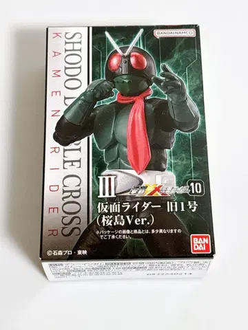 SHODO 쇼도XX 가면라이더 구1호 (사쿠라지마Ver.)