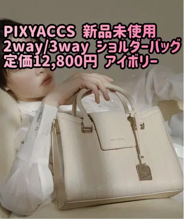 PIXYYACCS 2way/3way 숄더백 아이보리