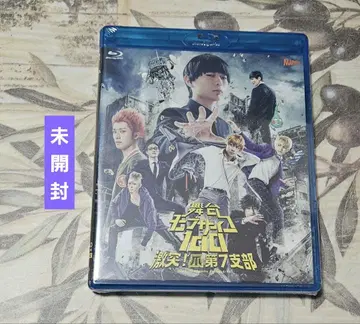 몹사이코100 격돌! 손톱 제7지부 Blu-ray