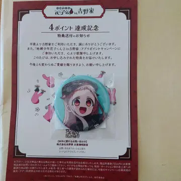 지박소년 하나코 군 2 in 요시노야 캔뱃지 야히로 나나미 미개봉 새상품