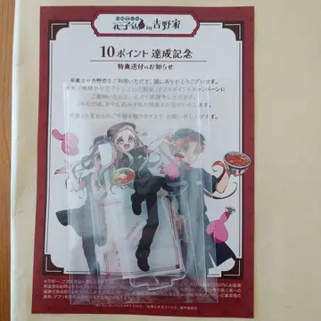 요시노야 지박소년 하나코 군 2 아크릴 스탠드 야히로 나나미 미개봉품