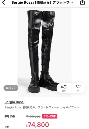 세르지오 로시 블랙 싸이하이 부츠 39