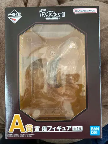 제일복권 하이큐 최강의 도전 세트 판매