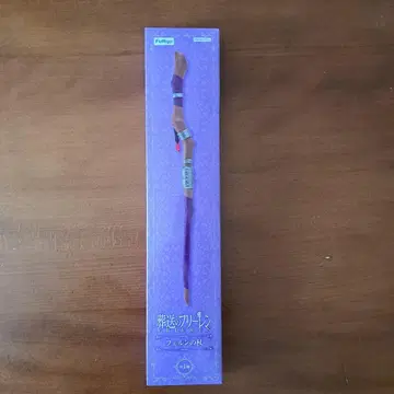 장송의 프리렌 페른의 지팡이