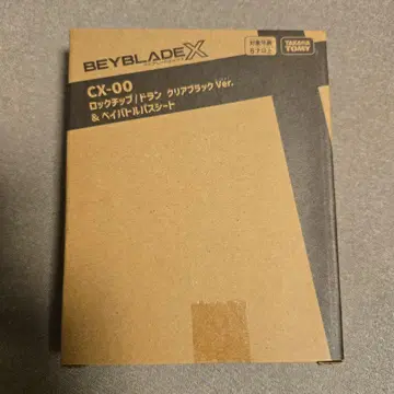 베이블레이드x CX-00 락칩/도란 베이배틀패스 시트