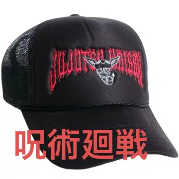 미국 한정판 주술회전 사멸회유 코가네 캡 tracker hat