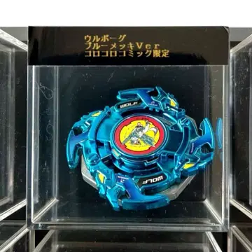 베이블레이드 우르보그 블루 도금Ver [ 코로코로 코믹 한정판 ]