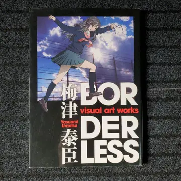 Borderless : Visual art works 우메즈 야스오미
