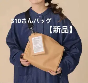 [ 새상품 ] lepsim 310 멀티 way 백