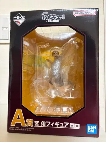 하이큐 제일복권 최강의 도전 A상 미야 아츠무 피규어