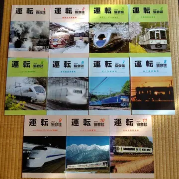 운전협회지 2012년 1월~11월호