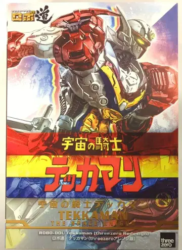 threezero 로보도 테카맨