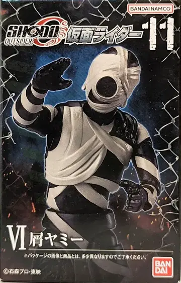 반다이 SHODO-O 가면라이더 11 즈쿠즈쿠 야미