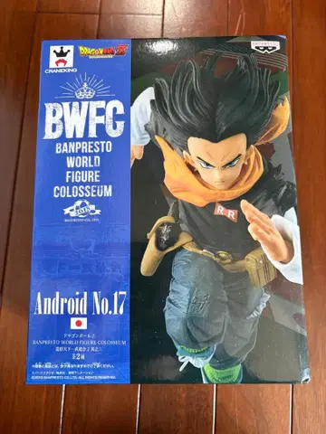 드래곤볼 BWFC Android No.17 피규어