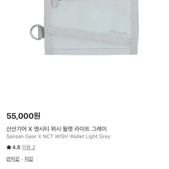 Shop wishgear on Bunjang Global Site - No more Korean account!