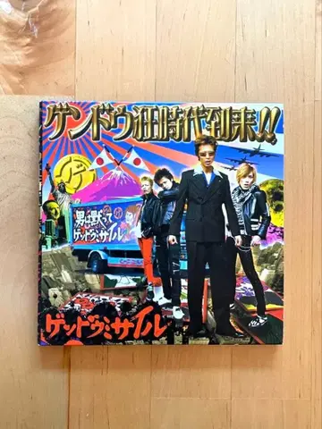 겐도 미사일 겐도 광시대 도래!! (2CD)