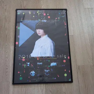 케야키자카46 히라테 유리나 히라테 유리나 포스터 프레임 포함