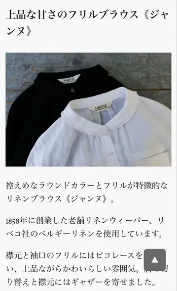 LISETTE 리제타 잔느 누아르 36