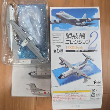 에프토이즈 신메이와 PS-1 초계기 컬렉션 2