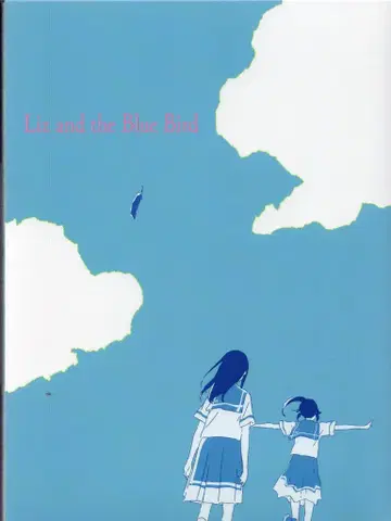 애니메이션 Blu-ray 리즈와 파랑새 대본 포함 수량 한정판