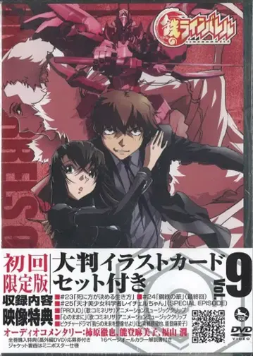 애니메이션 DVD 철의 라인배럴 초회 전 9권 세트