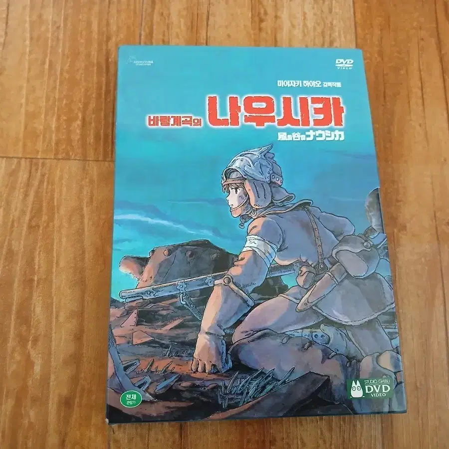 Ghibli DVD Player Rare 2002 Ghibli Studio Goods Totoro Rare