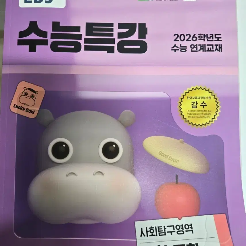 しわくちゃの新しい本。