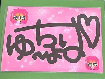 YouTuber 유쵸파 브로마이드 갸루 유쵸파 3장 세트