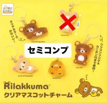 리락쿠마 메지루시 액세서리