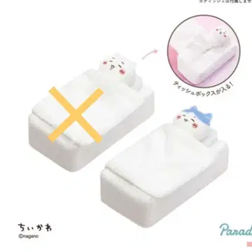 치이카와 (먼작귀) 이불 봉제 인형 티슈 케이스 [하치와레]