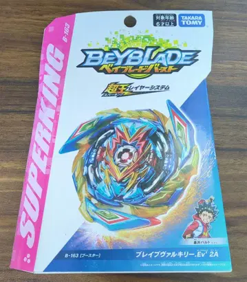 타카라토미 베이블레이드 B-163 플레이 발키리-EV 2A