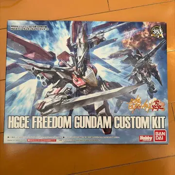 하비 재팬 2015년 10월호 부록 HGCE 프리덤 건담 커스텀 키트