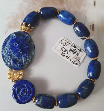 라피스 라줄리 77번 디자인 팔찌