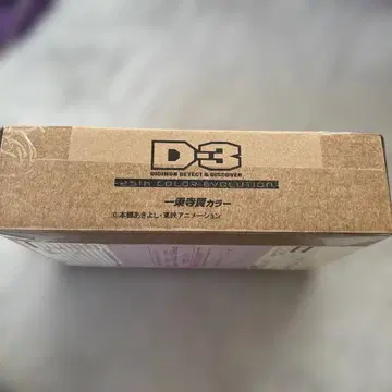 D-3 DIGIMON DETECT & DISCOVER 이치죠지 켄