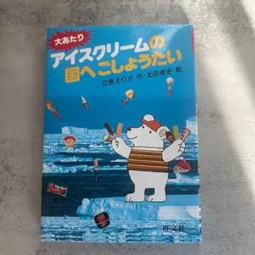 아이스크림의 나라로 초대합니다