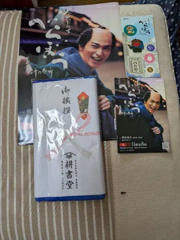 베라보 코우쇼도 타월 클리어 파일 엽서 도모군 씰