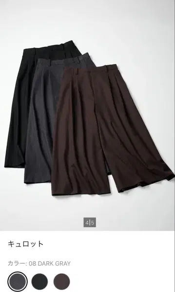 [미사용 새상품] UNIQLO C 큐롯 2색 세트 XL 25AW